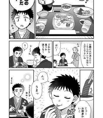 [Suita Kobara ni Choudo Ii (ichi)] Hayatochiri BL Sakuramau Onsen Ryokō No Hanashi [JP] — 021