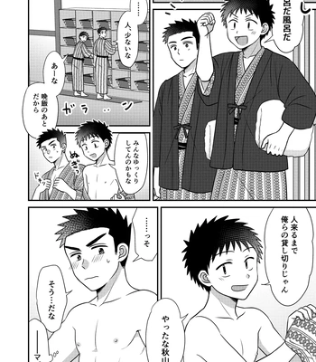 [Suita Kobara ni Choudo Ii (ichi)] Hayatochiri BL Sakuramau Onsen Ryokō No Hanashi [JP] — 022
