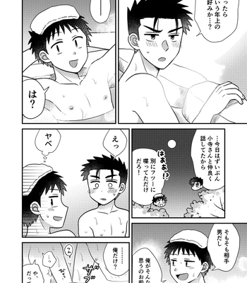 [Suita Kobara ni Choudo Ii (ichi)] Hayatochiri BL Sakuramau Onsen Ryokō No Hanashi [JP] — 026