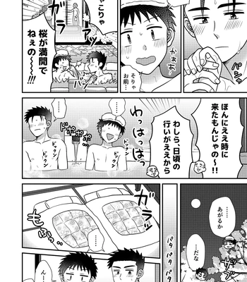 [Suita Kobara ni Choudo Ii (ichi)] Hayatochiri BL Sakuramau Onsen Ryokō No Hanashi [JP] — 028
