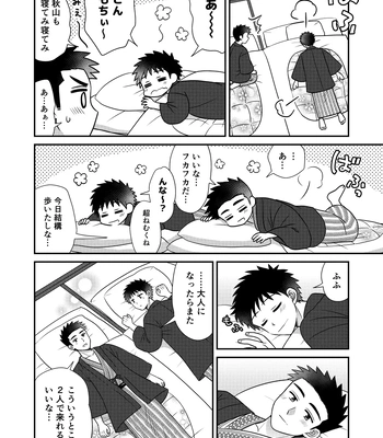 [Suita Kobara ni Choudo Ii (ichi)] Hayatochiri BL Sakuramau Onsen Ryokō No Hanashi [JP] — 030