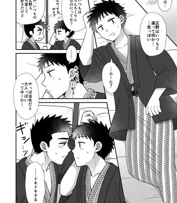 [Suita Kobara ni Choudo Ii (ichi)] Hayatochiri BL Sakuramau Onsen Ryokō No Hanashi [JP] — 034