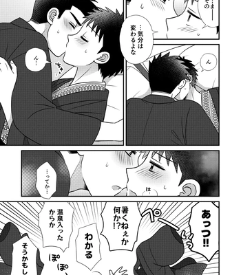 [Suita Kobara ni Choudo Ii (ichi)] Hayatochiri BL Sakuramau Onsen Ryokō No Hanashi [JP] — 035