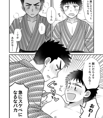 [Suita Kobara ni Choudo Ii (ichi)] Hayatochiri BL Sakuramau Onsen Ryokō No Hanashi [JP] — 036