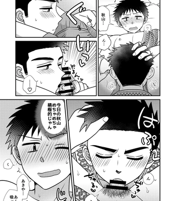 [Suita Kobara ni Choudo Ii (ichi)] Hayatochiri BL Sakuramau Onsen Ryokō No Hanashi [JP] — 039