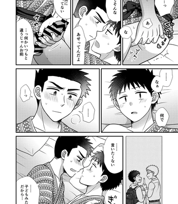[Suita Kobara ni Choudo Ii (ichi)] Hayatochiri BL Sakuramau Onsen Ryokō No Hanashi [JP] — 042