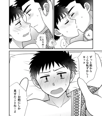 [Suita Kobara ni Choudo Ii (ichi)] Hayatochiri BL Sakuramau Onsen Ryokō No Hanashi [JP] — 050