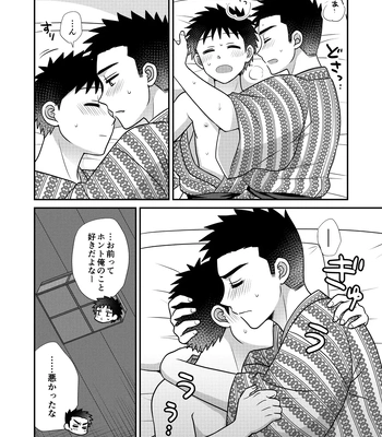 [Suita Kobara ni Choudo Ii (ichi)] Hayatochiri BL Sakuramau Onsen Ryokō No Hanashi [JP] — 054