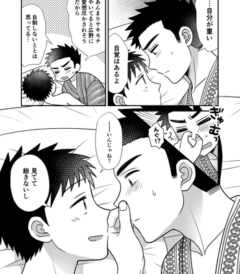 [Suita Kobara ni Choudo Ii (ichi)] Hayatochiri BL Sakuramau Onsen Ryokō No Hanashi [JP] — 055