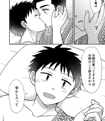 [Suita Kobara ni Choudo Ii (ichi)] Hayatochiri BL Sakuramau Onsen Ryokō No Hanashi [JP] — 056