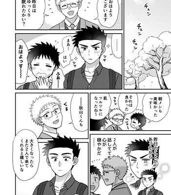 [Suita Kobara ni Choudo Ii (ichi)] Hayatochiri BL Sakuramau Onsen Ryokō No Hanashi [JP] — 058