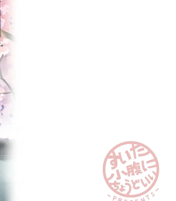 [Suita Kobara ni Choudo Ii (ichi)] Hayatochiri BL Sakuramau Onsen Ryokō No Hanashi [JP] — 062
