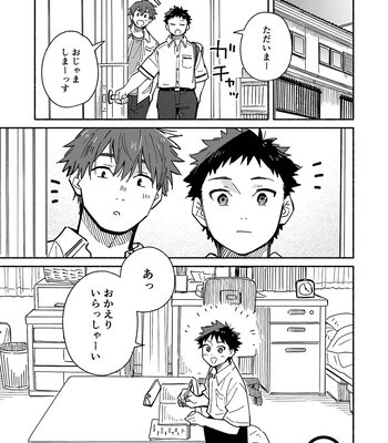 [Mugisabou (Kuromame Mugicha)] peeper’s guilt [JP]