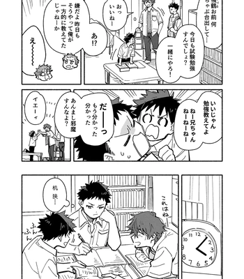 [Mugisabou (Kuromame Mugicha)] peeper’s guilt [JP] — 2