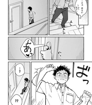 [Mugisabou (Kuromame Mugicha)] peeper’s guilt [JP] — 4