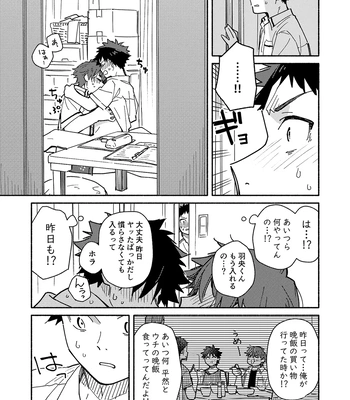 [Mugisabou (Kuromame Mugicha)] peeper’s guilt [JP] — 5