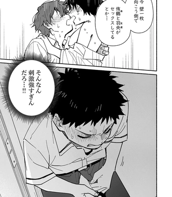 [Mugisabou (Kuromame Mugicha)] peeper’s guilt [JP] — 7