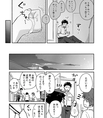 [Mugisabou (Kuromame Mugicha)] peeper’s guilt [JP] — 11