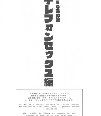 [nuts (Risu-chan)] REC 2 – Detective Conan dj [JP] — 3