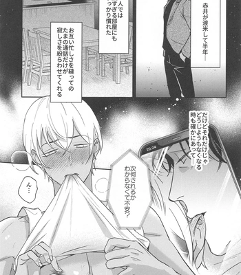 [nuts (Risu-chan)] REC 2 – Detective Conan dj [JP] — 4