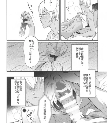 [nuts (Risu-chan)] REC 2 – Detective Conan dj [JP] — 7