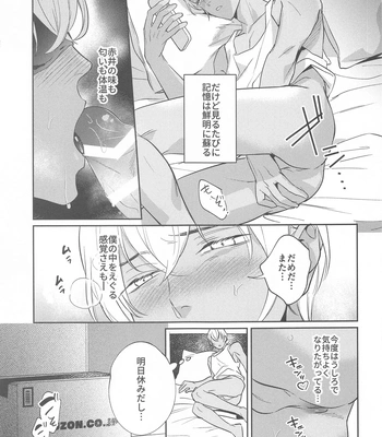 [nuts (Risu-chan)] REC 2 – Detective Conan dj [JP] — 8