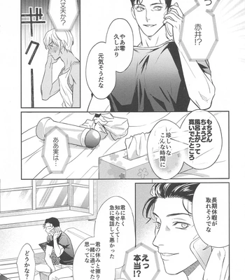 [nuts (Risu-chan)] REC 2 – Detective Conan dj [JP] — 12
