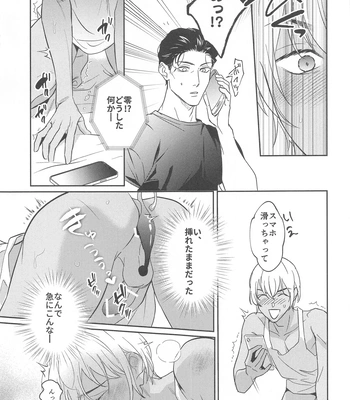 [nuts (Risu-chan)] REC 2 – Detective Conan dj [JP] — 14