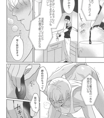 [nuts (Risu-chan)] REC 2 – Detective Conan dj [JP] — 15