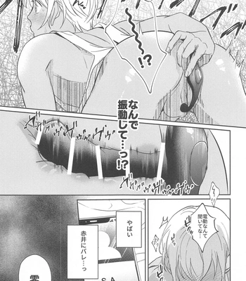 [nuts (Risu-chan)] REC 2 – Detective Conan dj [JP] — 16