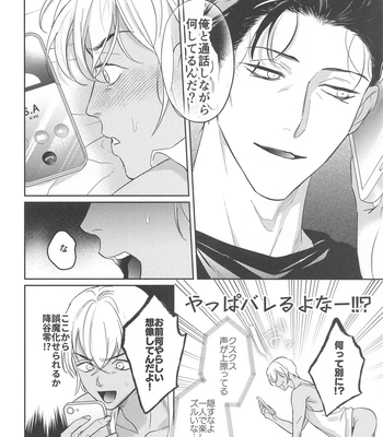 [nuts (Risu-chan)] REC 2 – Detective Conan dj [JP] — 17