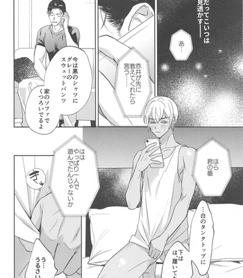 [nuts (Risu-chan)] REC 2 – Detective Conan dj [JP] — 019