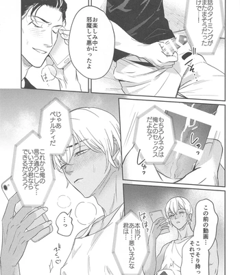 [nuts (Risu-chan)] REC 2 – Detective Conan dj [JP] — 020