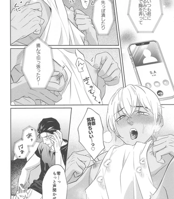 [nuts (Risu-chan)] REC 2 – Detective Conan dj [JP] — 021