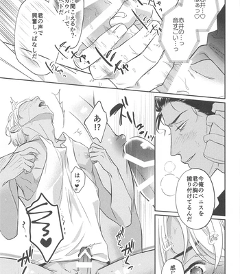 [nuts (Risu-chan)] REC 2 – Detective Conan dj [JP] — 022