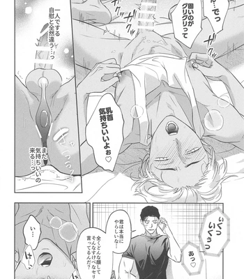 [nuts (Risu-chan)] REC 2 – Detective Conan dj [JP] — 023