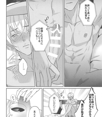 [nuts (Risu-chan)] REC 2 – Detective Conan dj [JP] — 025