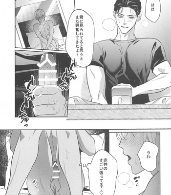 [nuts (Risu-chan)] REC 2 – Detective Conan dj [JP] — 026
