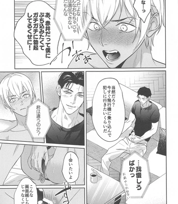 [nuts (Risu-chan)] REC 2 – Detective Conan dj [JP] — 028
