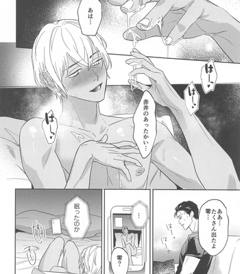 [nuts (Risu-chan)] REC 2 – Detective Conan dj [JP] — 031