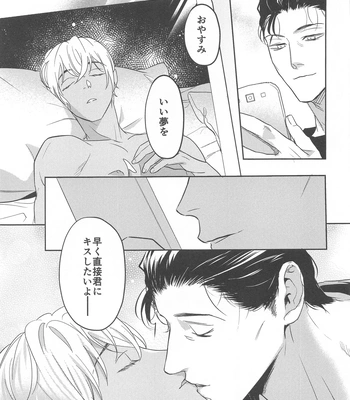 [nuts (Risu-chan)] REC 2 – Detective Conan dj [JP] — 032