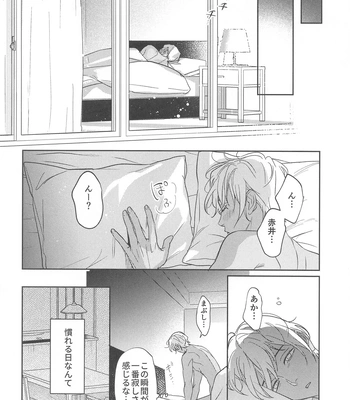 [nuts (Risu-chan)] REC 2 – Detective Conan dj [JP] — 033
