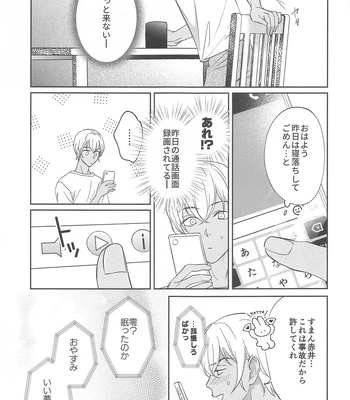 [nuts (Risu-chan)] REC 2 – Detective Conan dj [JP] — 034