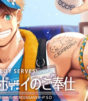 [Haruaki] 2023.07 A cherry beer boy serves