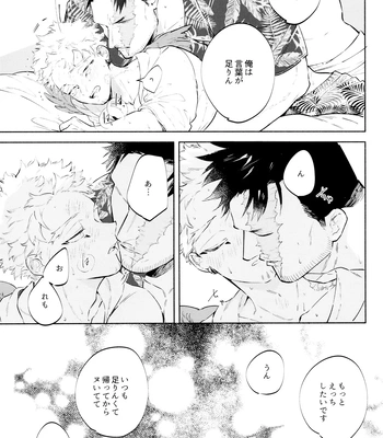 [LAND. (sio)] SUMMER VACATION – Boku no Hero Academia dj [JP] — 019