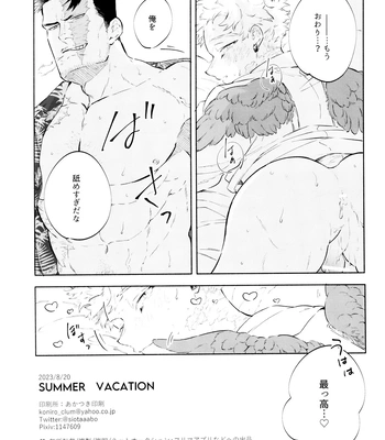 [LAND. (sio)] SUMMER VACATION – Boku no Hero Academia dj [JP] — 023