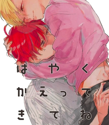 [nonya] Hayaku Kaette Kitene – Hypnosis Mic dj [Spa] — 2