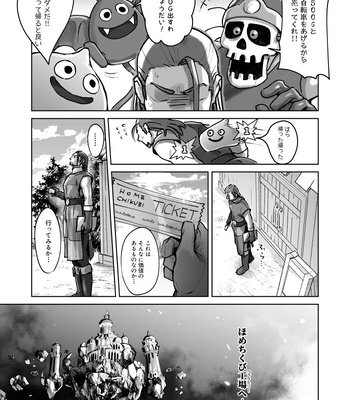 [Unagiya (Hi)] Tate ojisan to Home chikubi koujou – Dragon Quest XI dj [JP] — 4