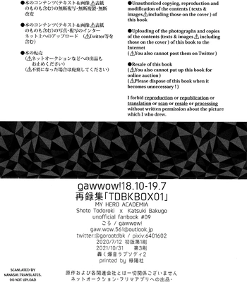 [gawwow! (Goro)] My Hero Academia dj – TDBK BOX 01 [Eng] — 031
