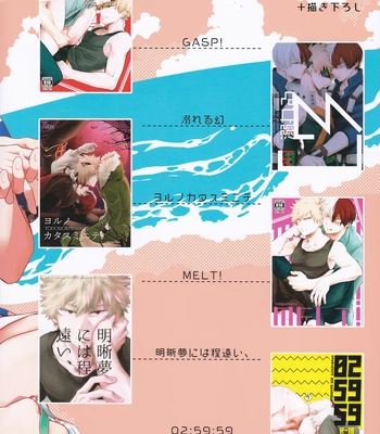 [gawwow! (Goro)] My Hero Academia dj – TDBK BOX 01 [Eng] — 032